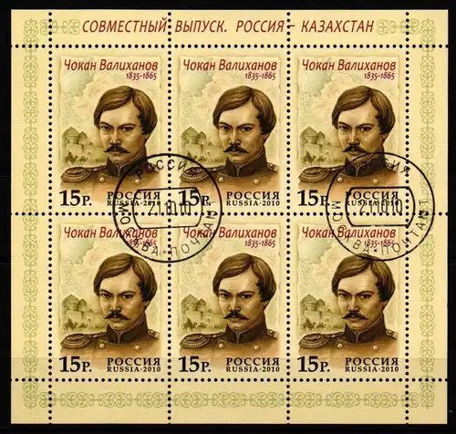 Russland 1686 gestempelt als Kleinbogen #KU232