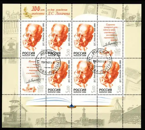 Russland 1378 gestempelt als Kleinbogen #KU253