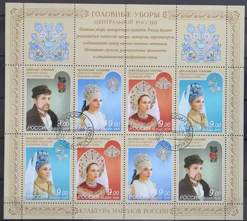Russland 1588-1591 gestempelt als Kleinbogen #KU320