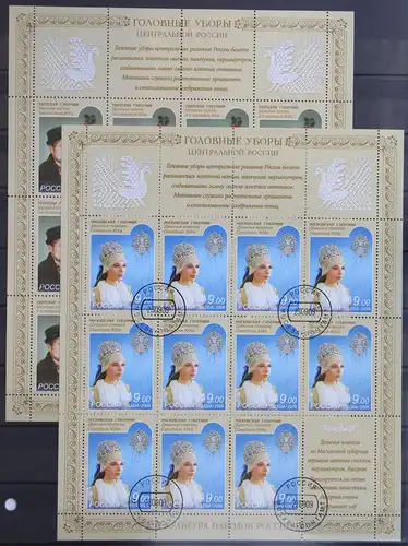 Russland 1588-1591 gestempelt als Bogen #KU319