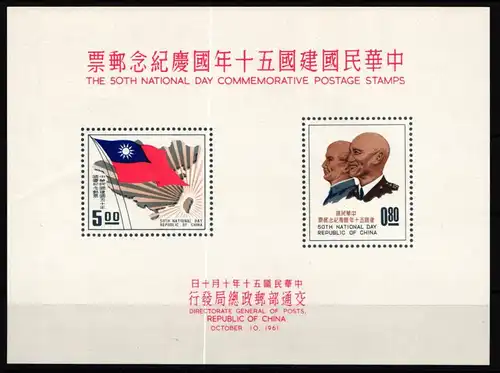 Taiwan Block 10 ohne Gummi #KV620