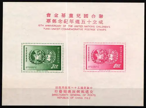 Taiwan Block 11 ohne Gummi #KV629