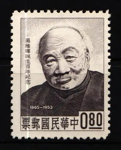 Taiwan 513 ohne Gummi #KV655