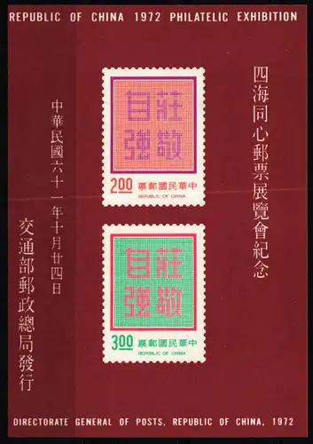 Taiwan Block 15 postfrisch #KV752