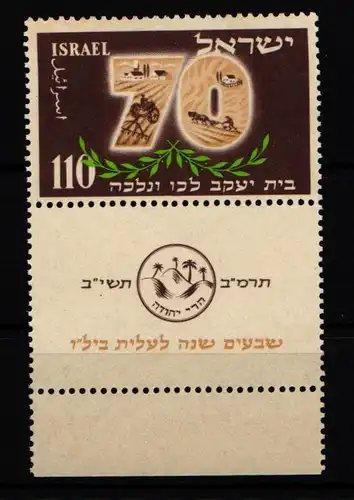 Israel 79 postfrisch mit Tab #KV898