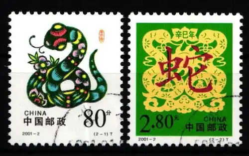 China 3211-3212 gestempelt #KX115