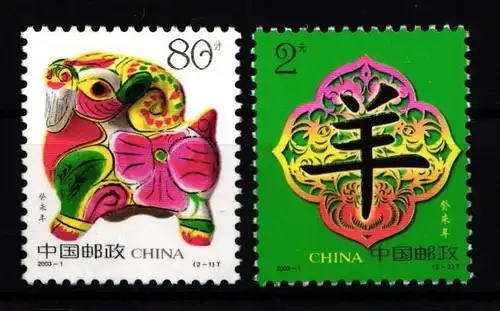 China 3416-3417 postfrisch #KX131