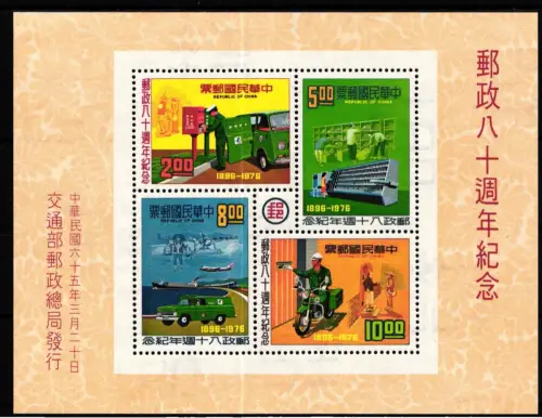 Taiwan Block 18 postfrisch #KV797