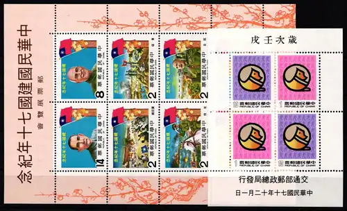 Taiwan Jahrgang 1981 ohne 1401-1402 postfrisch #KX845