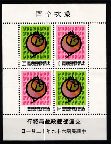 Taiwan Block 24 postfrisch #KX844
