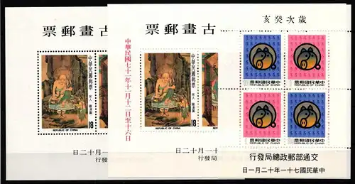 Taiwan Jahrgang 1982 postfrisch #KX846