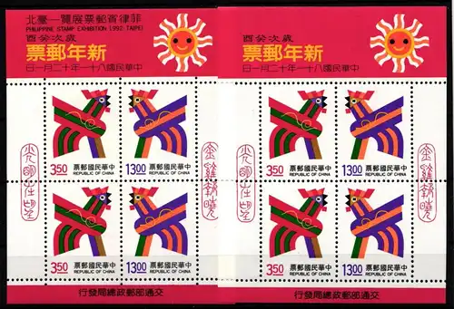 Taiwan Jahrgang 1992 ohne 2093 postfrisch #KX861