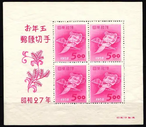 Japan Block 41 postfrisch #KZ944