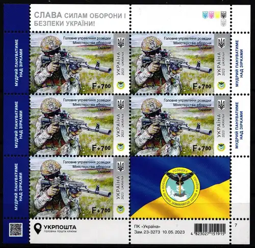 Ukraine 2096 postfrisch als Kleinbogen Soldat mit Maschinengewehr #KZ039