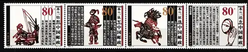 China Volksrepublik 3139-3142 postfrisch Viererstreifen Legende von Mulan #HX692