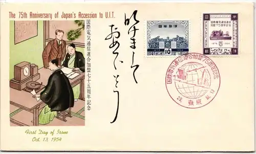 Japan 636-637 als Ersttagsbrief #NC633