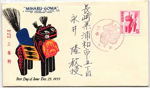 Japan 628 als Ersttagsbrief #NC617