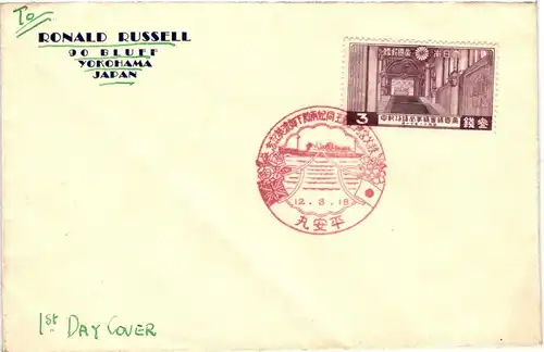 Japan 602-605 als Ersttagsbrief 602 kein FDC #NC635