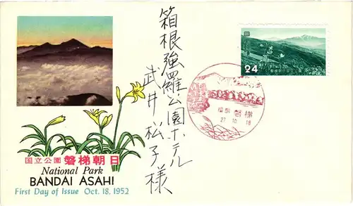 Japan 602-605 als Ersttagsbrief 602 kein FDC #NC635