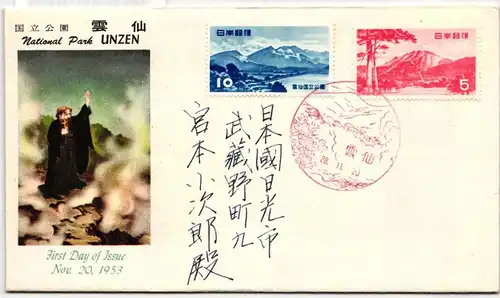 Japan 626-627 als Ersttagsbrief #NC616