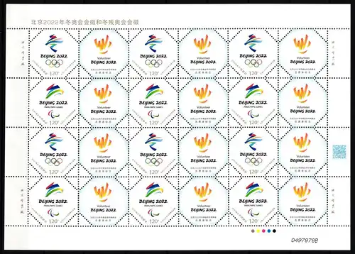 China VR 5167-5168 postfrisch als ZD-Bogen, Paralympics #JW375