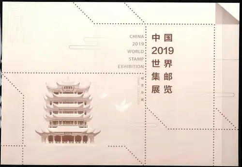 China VR Block 250 + 5098-5099 postfrisch in Faltkarte #JW430