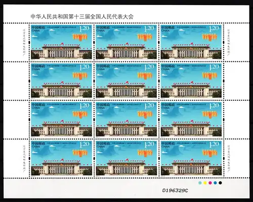 China VR 5073 postfrisch als Kleinbögen #JW411