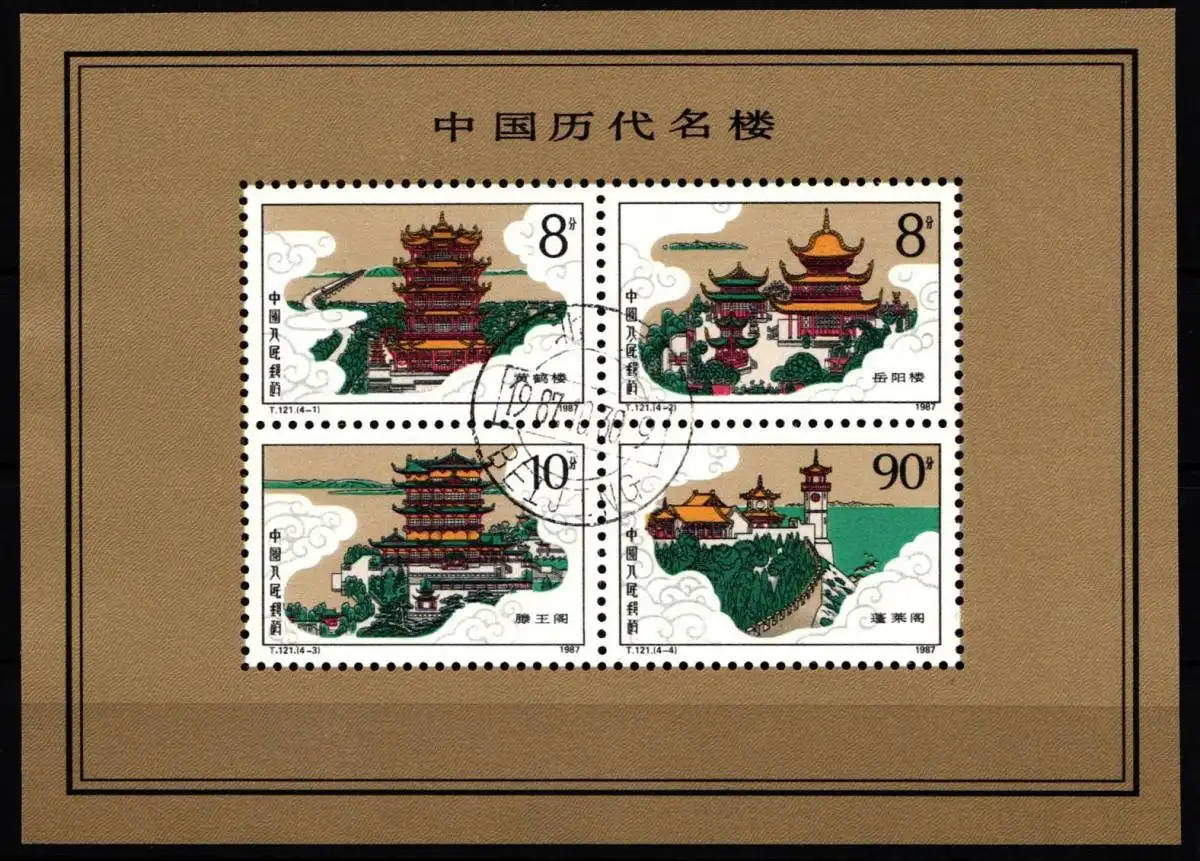 Volksrepublik China Block 41 mit 2144-2147 gestempelt Blockausgabe #NI003