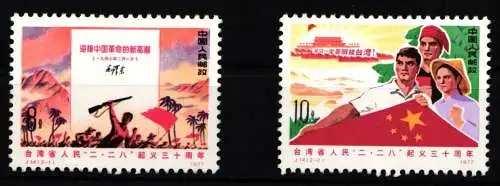 China Volksrepublik 1320-1321 postfrisch #NA849