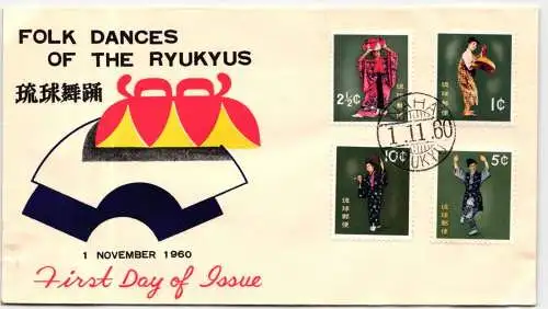 Ryukyu-Inseln FDC 94-97 als Ersttagsbrief #NI407