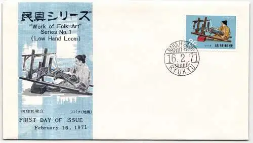 Ryukyu-Inseln FDC 237 als Ersttagsbrief #NI521