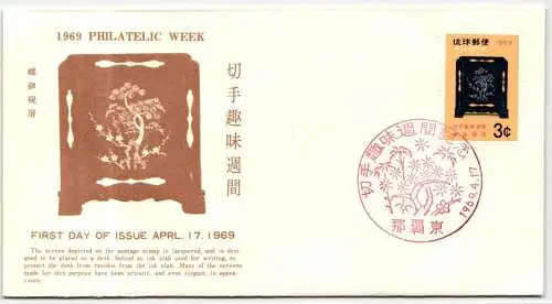 Ryukyu-Inseln FDC 211 als Ersttagsbrief #NI490