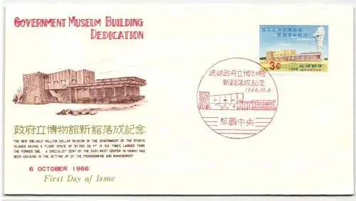 Ryukyu-Inseln FDC 177 als Ersttagsbrief #NI468