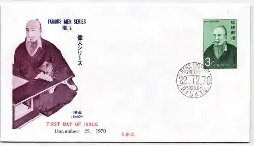 Ryukyu-Inseln FDC 235 als Ersttagsbrief #NI519