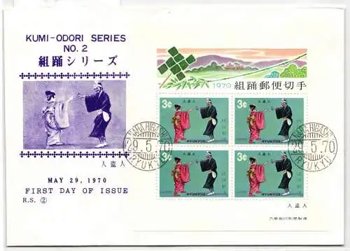 Ryukyu-Inseln FDC Block 2 als Ersttagsbrief #NI506