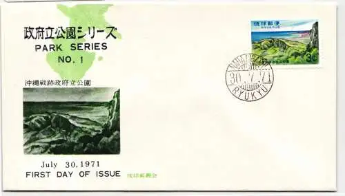 Ryukyu-Inseln FDC 245 als Ersttagsbrief #NI529