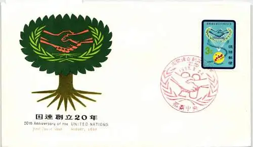 Ryukyu-Inseln FDC 163 als Ersttagsbrief #NI458