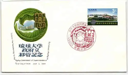 Ryukyu-Inseln FDC 174 als Ersttagsbrief #NI465
