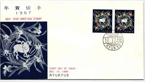 Ryukyu-Inseln FDC 179 als Ersttagsbrief #NI470