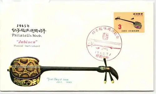 Ryukyu-Inseln FDC 160 als Ersttagsbrief #NI455