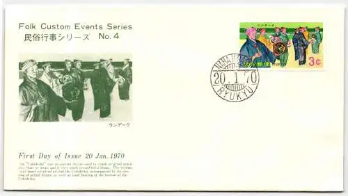 Ryukyu-Inseln FDC 221 als Ersttagsbrief #NI500