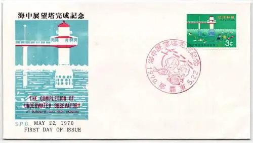 Ryukyu-Inseln FDC 225 als Ersttagsbrief #NI503