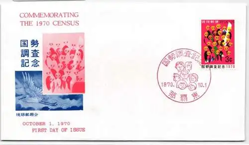 Ryukyu-Inseln FDC 231 als Ersttagsbrief #NI515