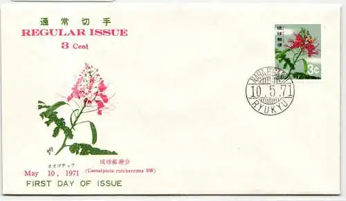 Ryukyu-Inseln FDC 241 als Ersttagsbrief #NI525