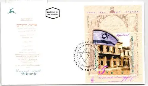 Israel FDC Block 54 gestempelt Ersttagsbrief #NI555