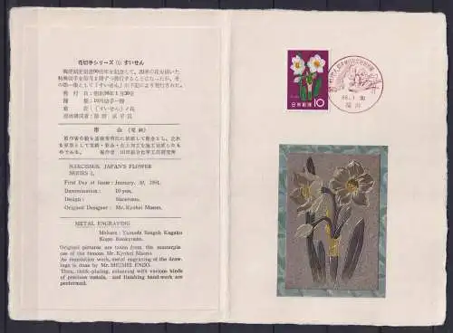 Japan 743 als Ersttagsbrief Metal engravings #NJ413