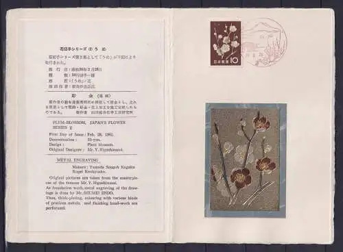 Japan 744 als Ersttagsbrief Metal engravings #NJ414