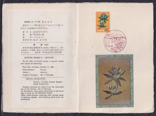 Japan 752 als Ersttagsbrief Metal engravings #NJ418