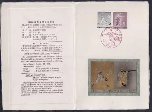 Japan 810-811 als Ersttagsbrief Metal engravings #NJ447