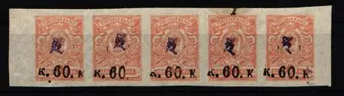 Armenien 51 II b postfrisch als 5er Streifen #NE863